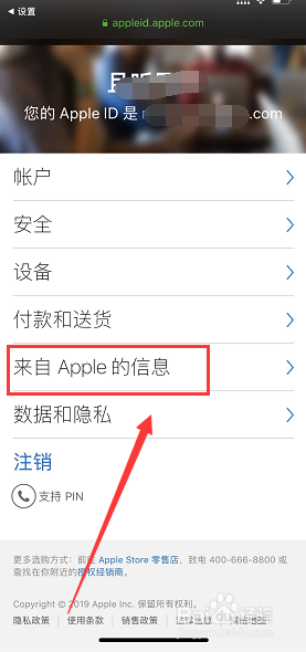 iPhone手机怎么退订订阅的内容