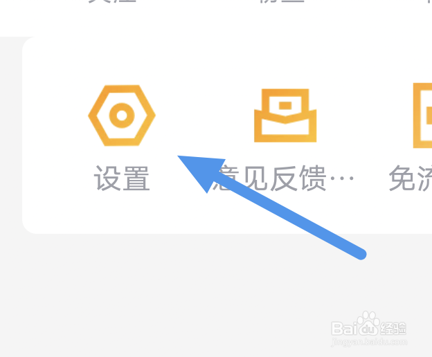 土豆视频APP怎样开启跳过片头片尾选项