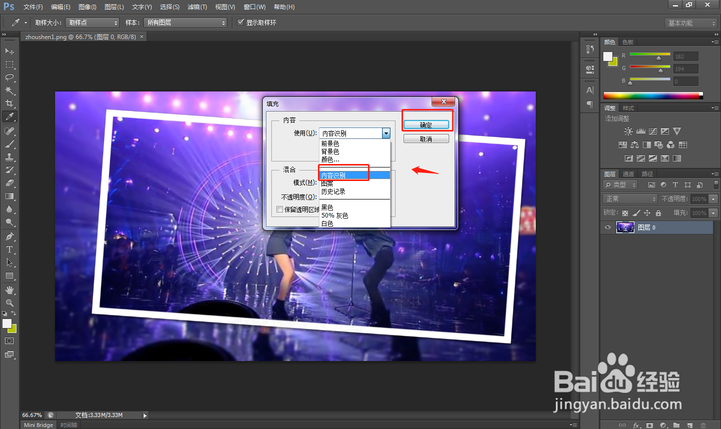 PS中如何快速去掉图片水印？