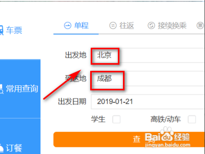 待支付的候补订单在哪里看？