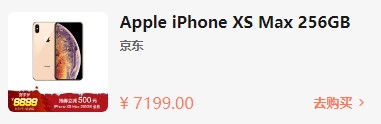 哪款iPhone最值得买
