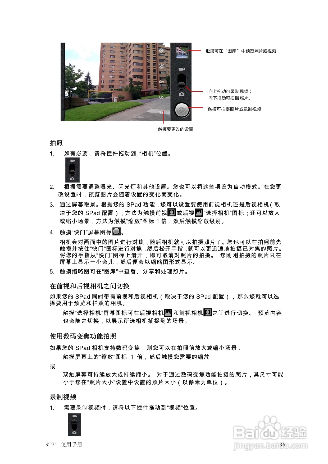 scoyar ST71播放器使用手册:[2]