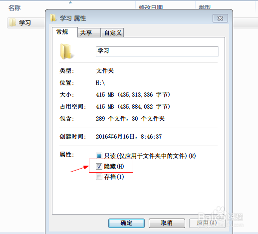 U盘里的文件夹的隐藏和恢复