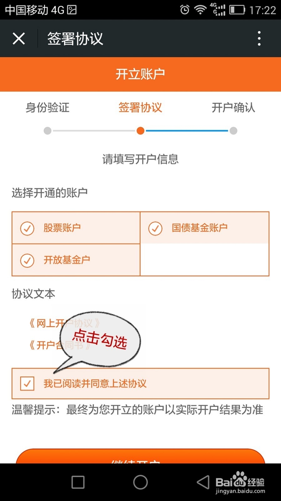 如何用微信开户炒股