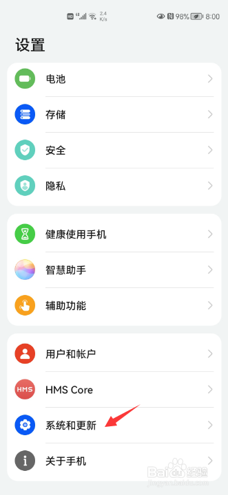 华为鸿蒙系统处于纯净模式怎么退出