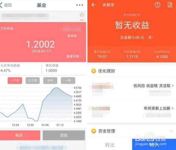 工行添利宝收益怎么算