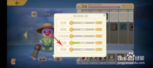 摩尔庄园采集经验怎么加