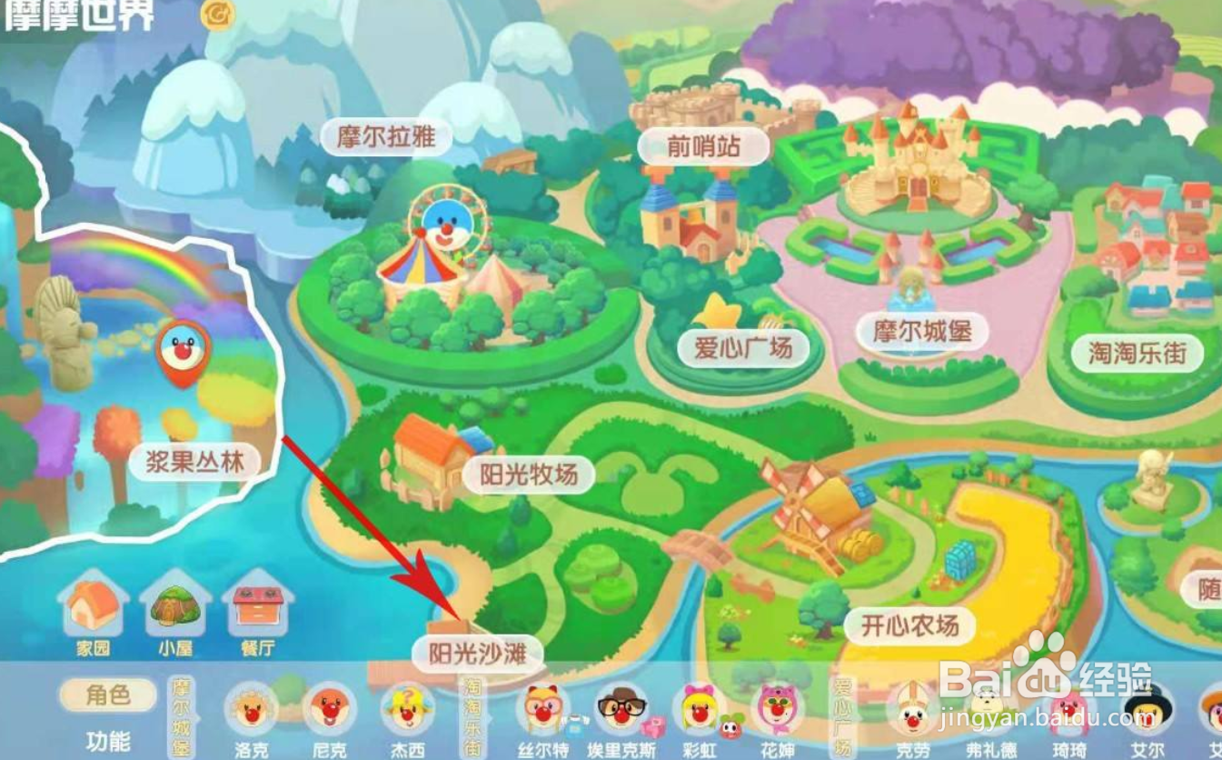 摩尔庄园魔鳉鱼在哪里钓