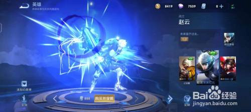 新版本六神装刺客《赵云》怎么搭配