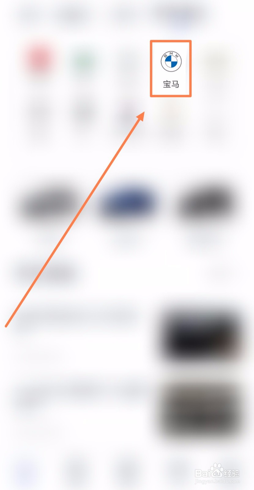 如何查询宝马X7的价格