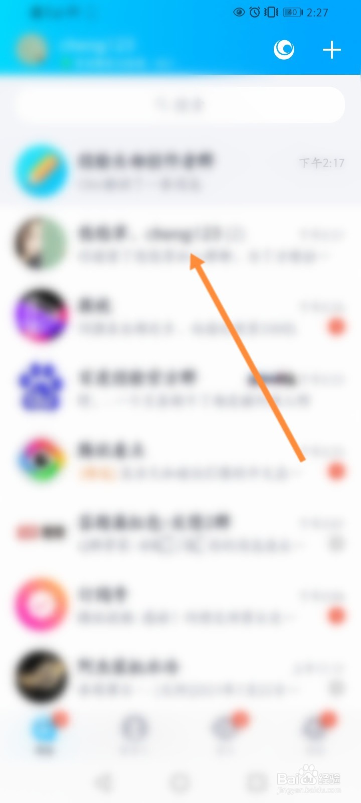 QQ群怎么上班打卡