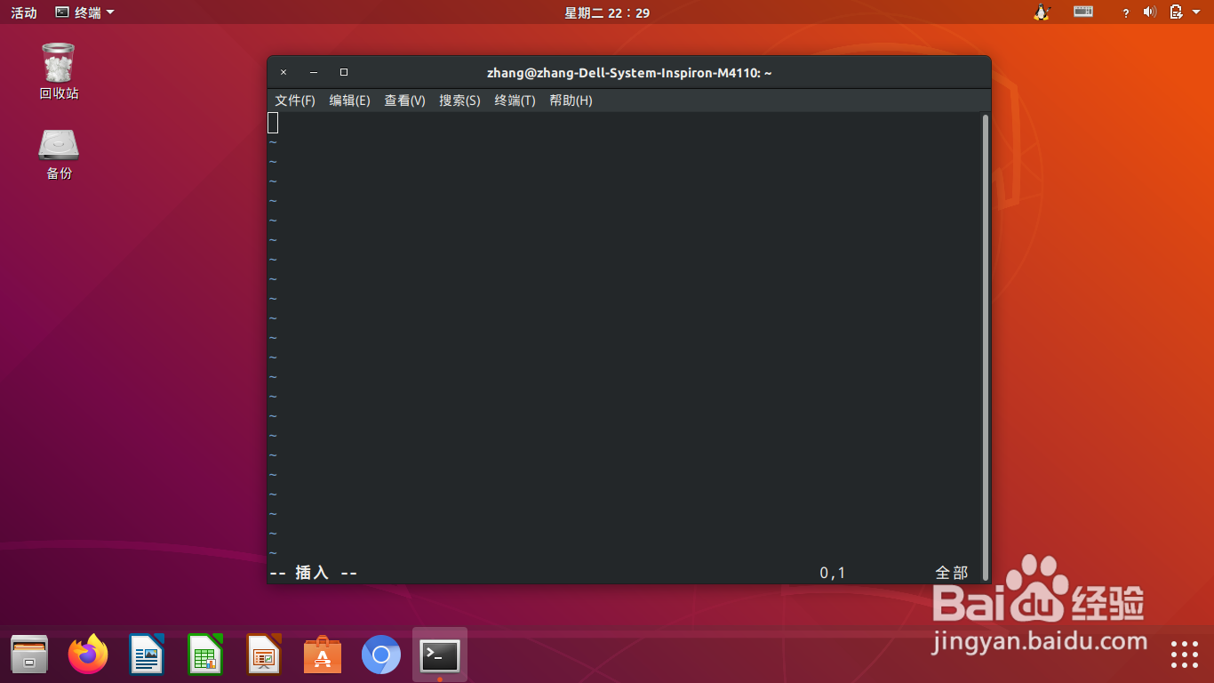 如何使用vim编辑器?手把手教你!