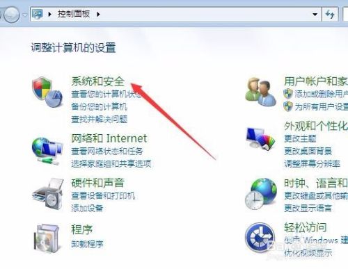 Win7怎么关闭远程桌面访问 如何关闭远程协助