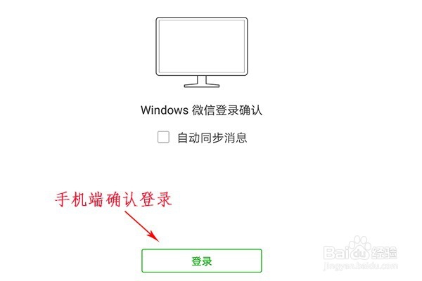 如何通过微信在手机和电脑端互传文件