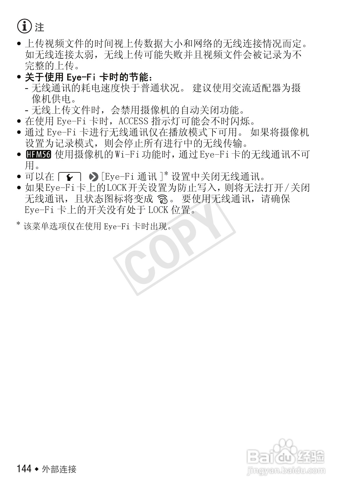 佳能LEGRIA HF M56数码摄像机使用说明书:[15]