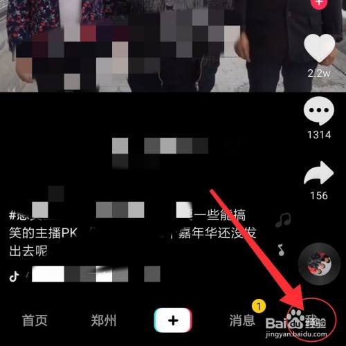 抖音的抖币怎么充值