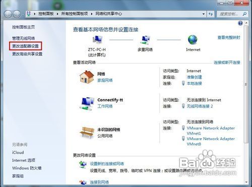 如何查找ip地址