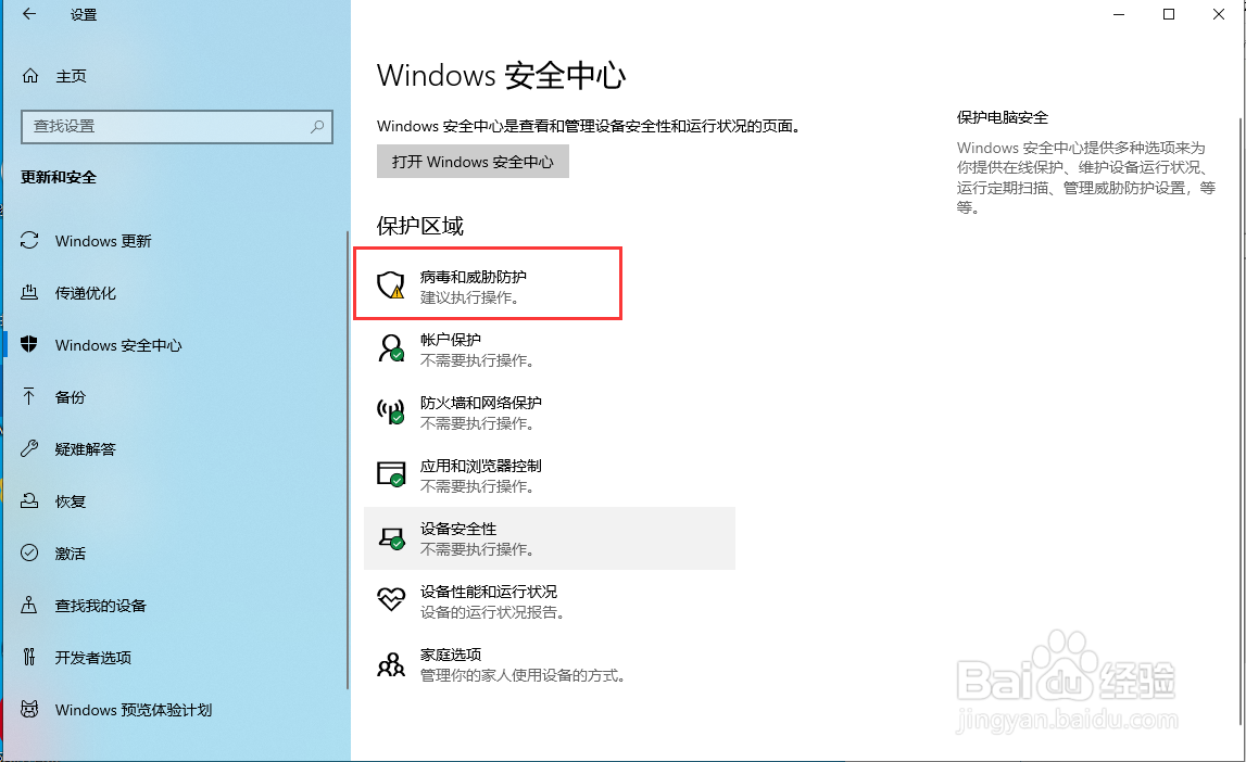 Win10怎么关闭防火墙