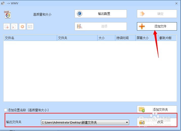 怎样转换视频格式？