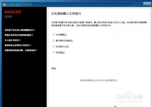 win10系统激活CAD2010步骤