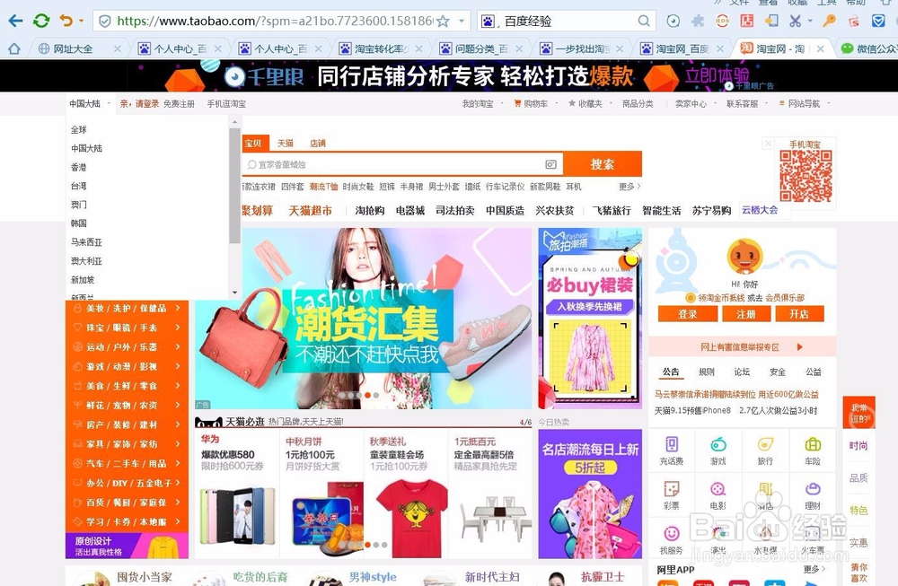 淘宝的高级搜索功能去哪了？教你快速找出来。