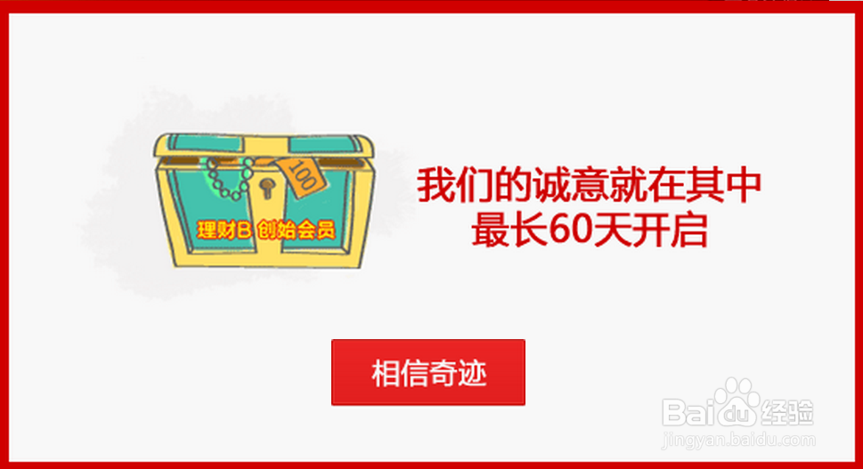 百度百发,百赚与支付宝余额宝收益等有什么不同