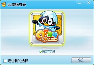 QQ登录怎么取消QQ宠物登录