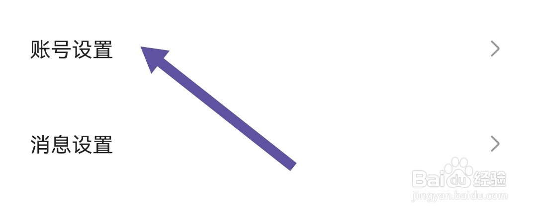 住小帮软件在哪绑定抖音