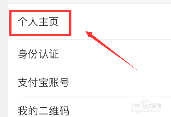 蚂蚁庄园怎么改名字