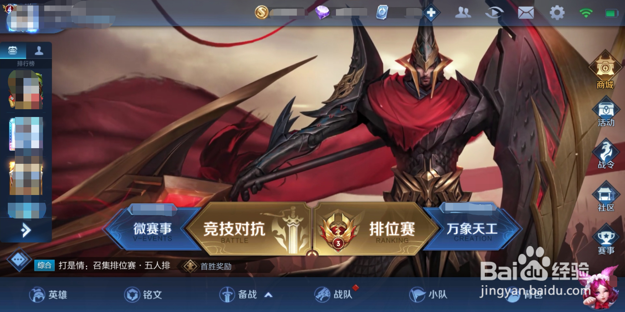 王者荣耀改名修改器