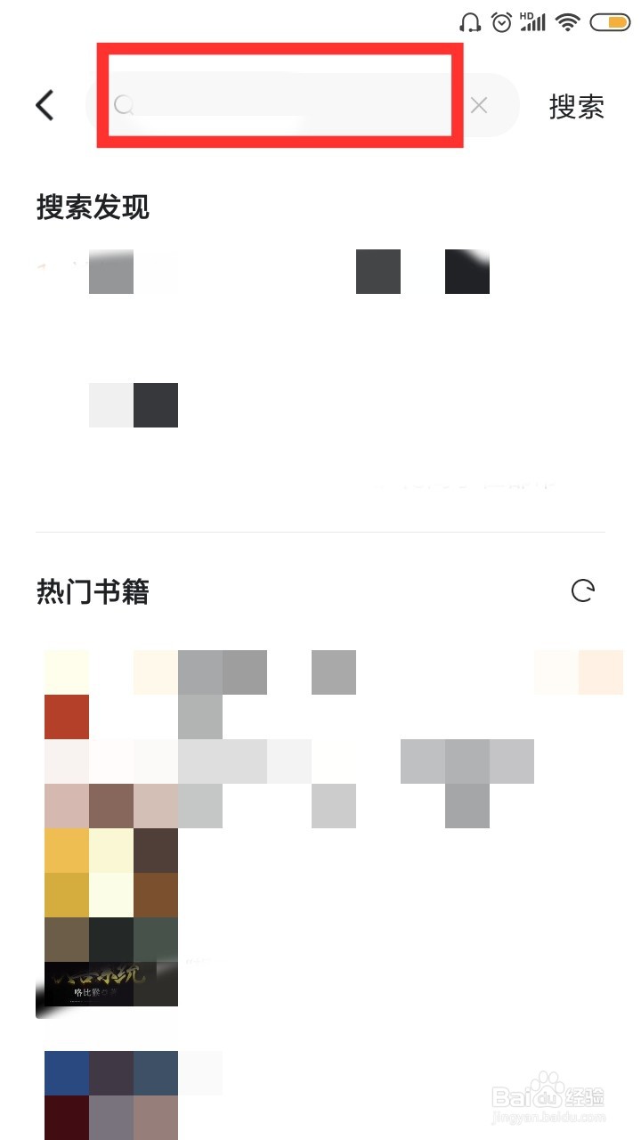 番茄免费小说怎么搜索小说呢
