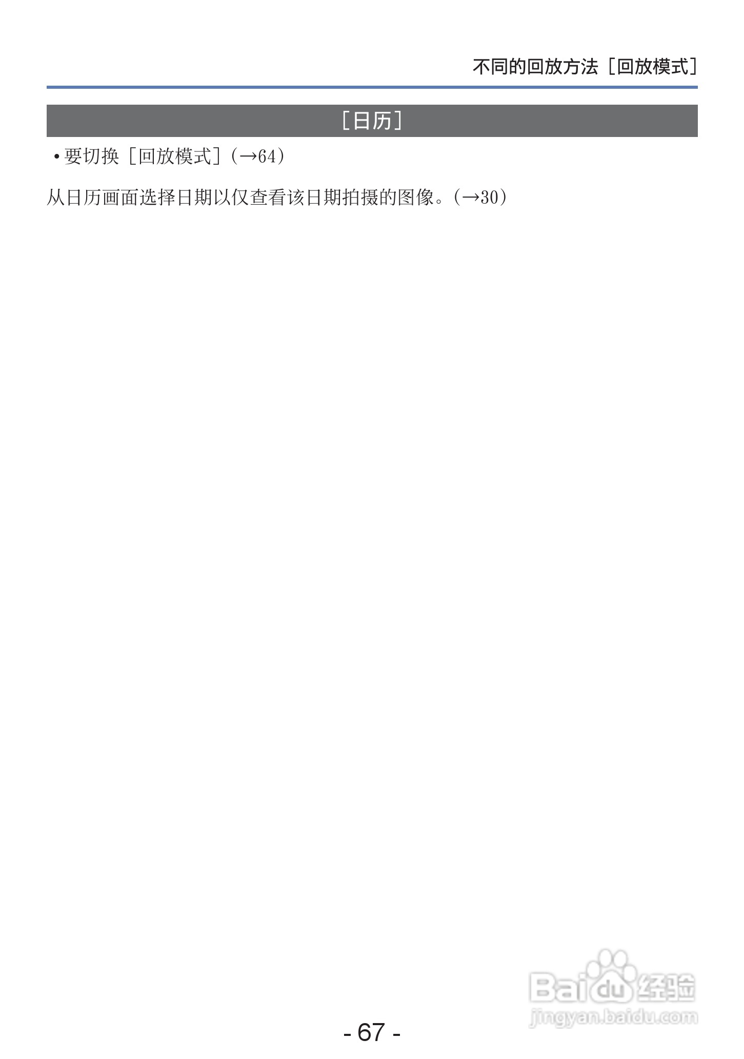 松下DMC-S2数码相机使用说明书:[7]