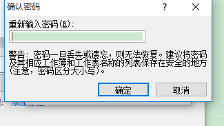 如何加密excel文档