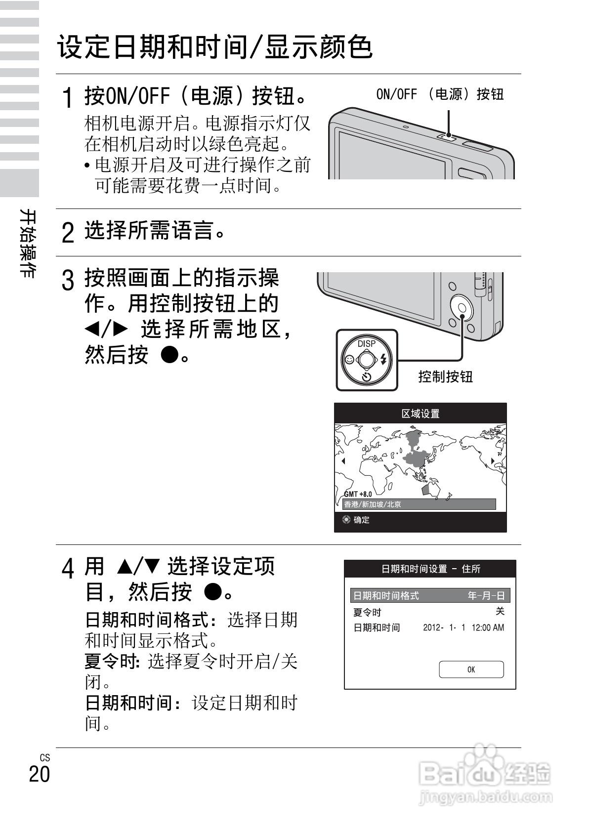 索尼DSC-W630数码相机使用说明书:[2]