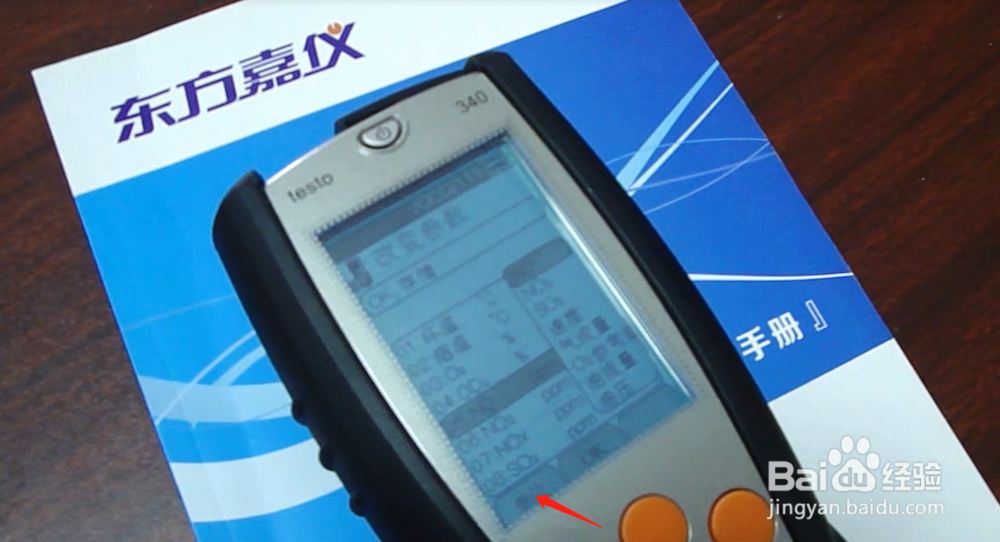 TESTO德图340烟气分析仪怎样更换烟气单位操作