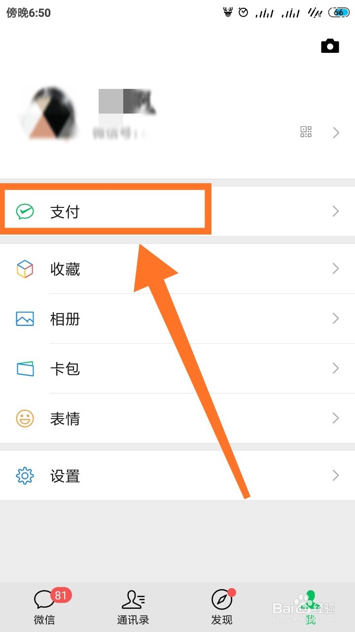 微信怎样设置收款金额？