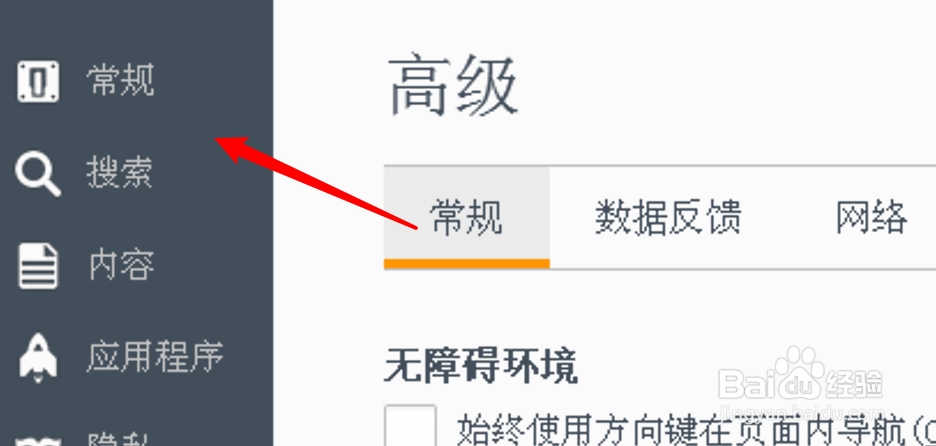 如何设置Firefox在闭多个标签时弹出警告