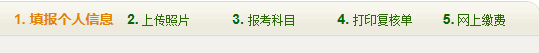 如何报名全国计算机等级考试
