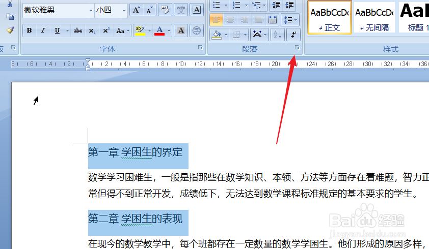 word让不同的章节分页显示，每章都另起一页