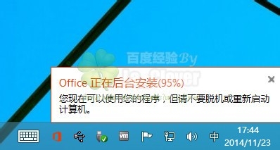 微软Office16Office2015简体中文版安装图文教程