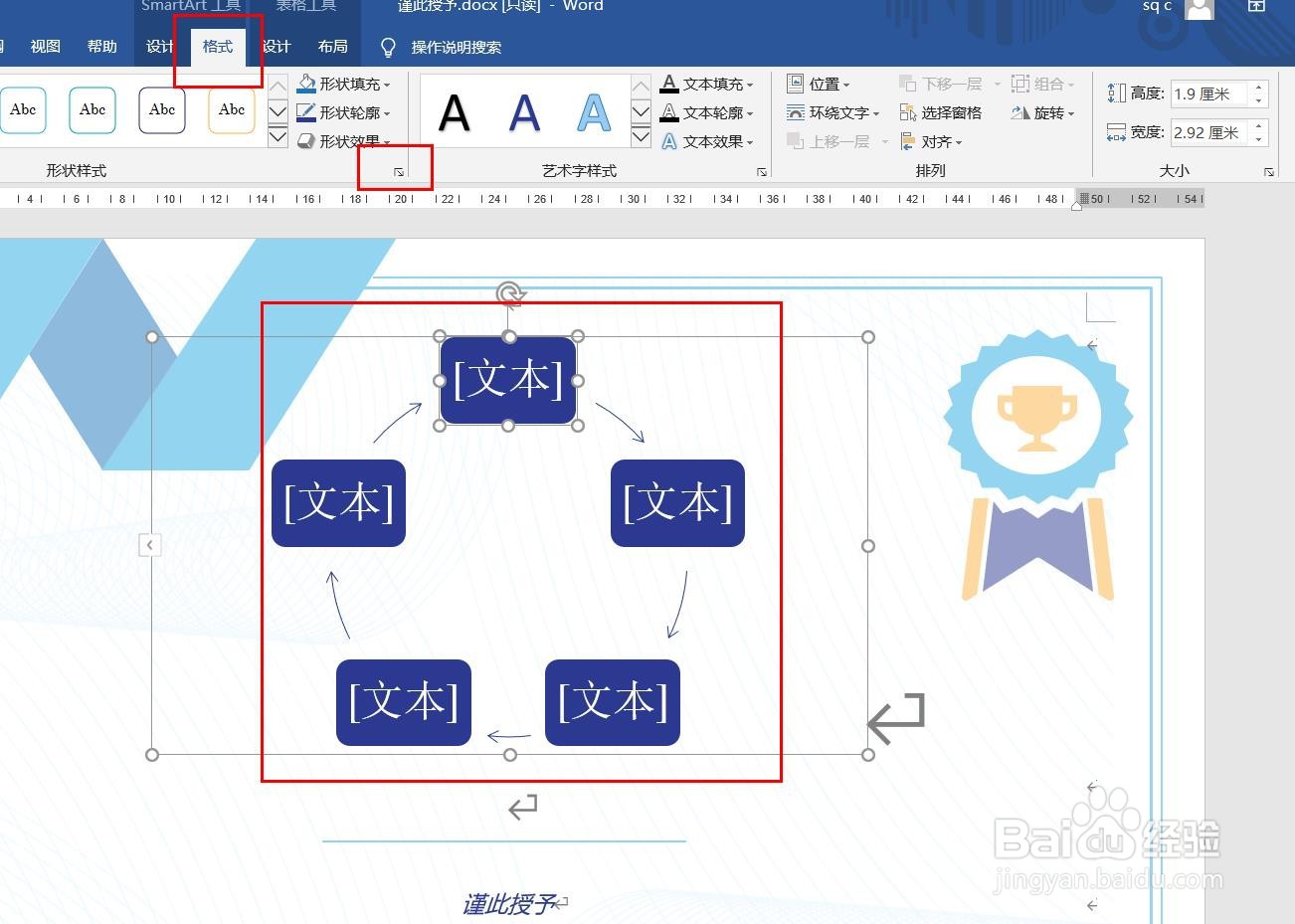 Word2016怎么样插入快循环呢