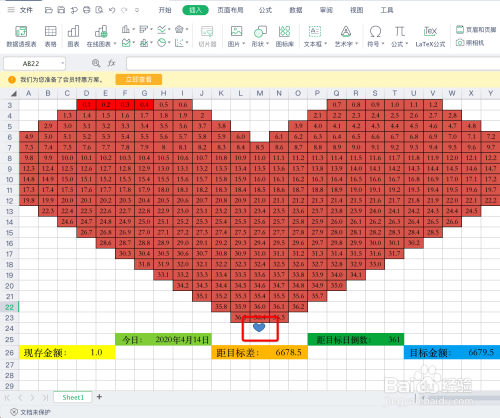如何使用Excel自动更新日期、倒数、插入心形