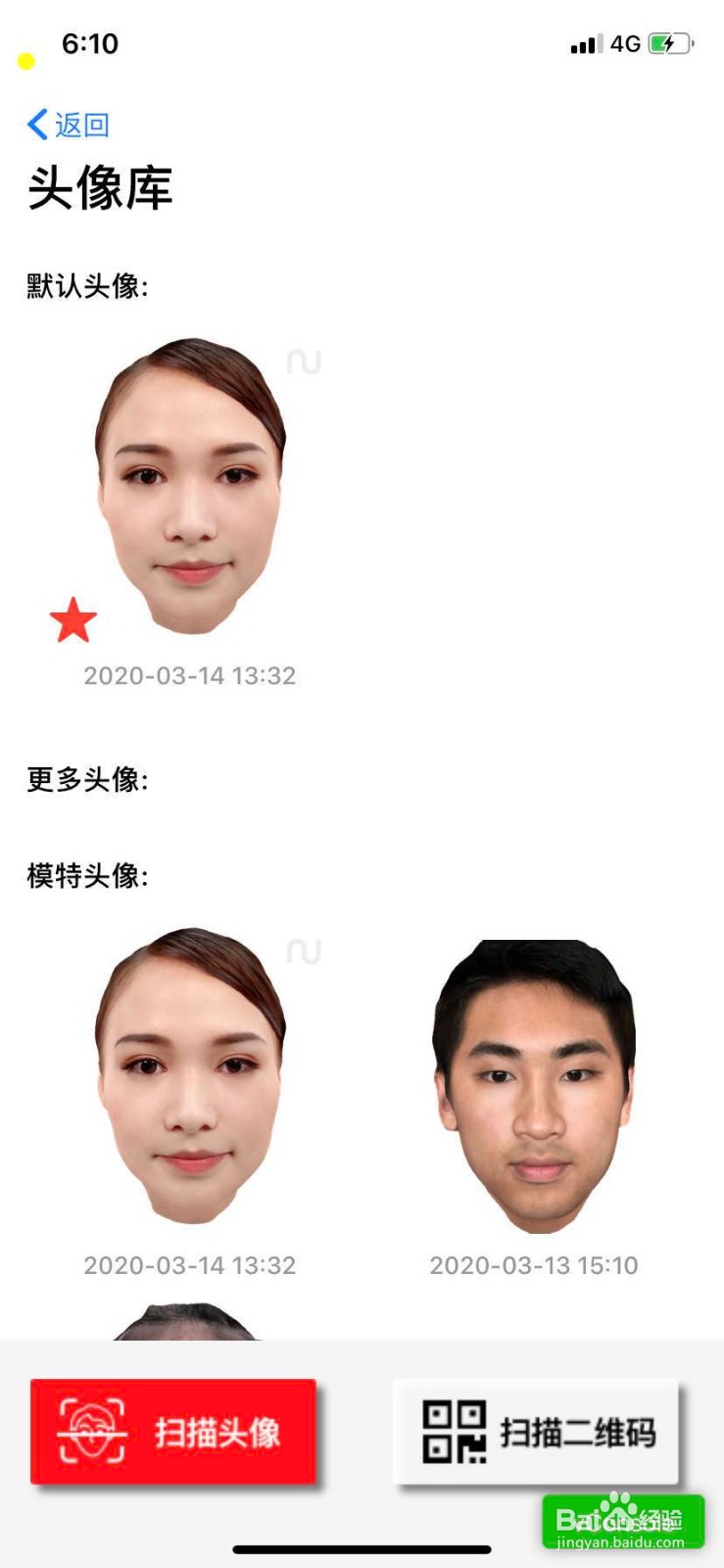 如何用新镜介进行在线眼镜试戴？