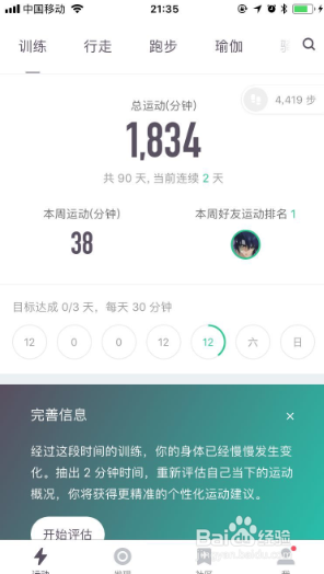 有点宅下班后能做些什么