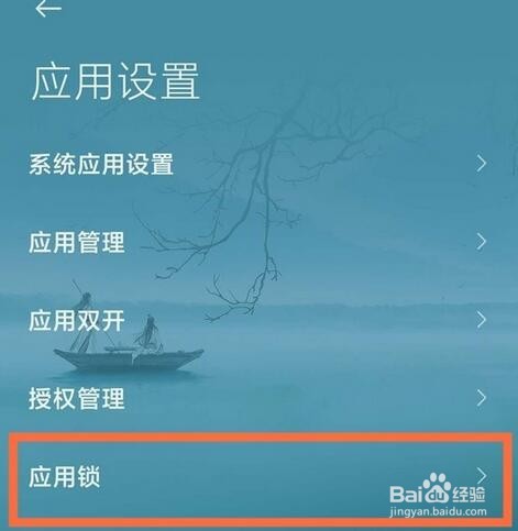 miui12怎样隐藏应用