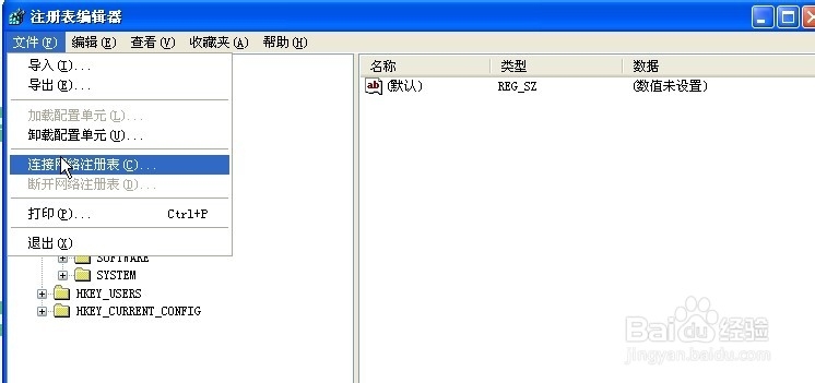怎么连接远程注册表