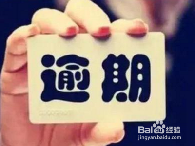 银行催收怎么会知道新住址