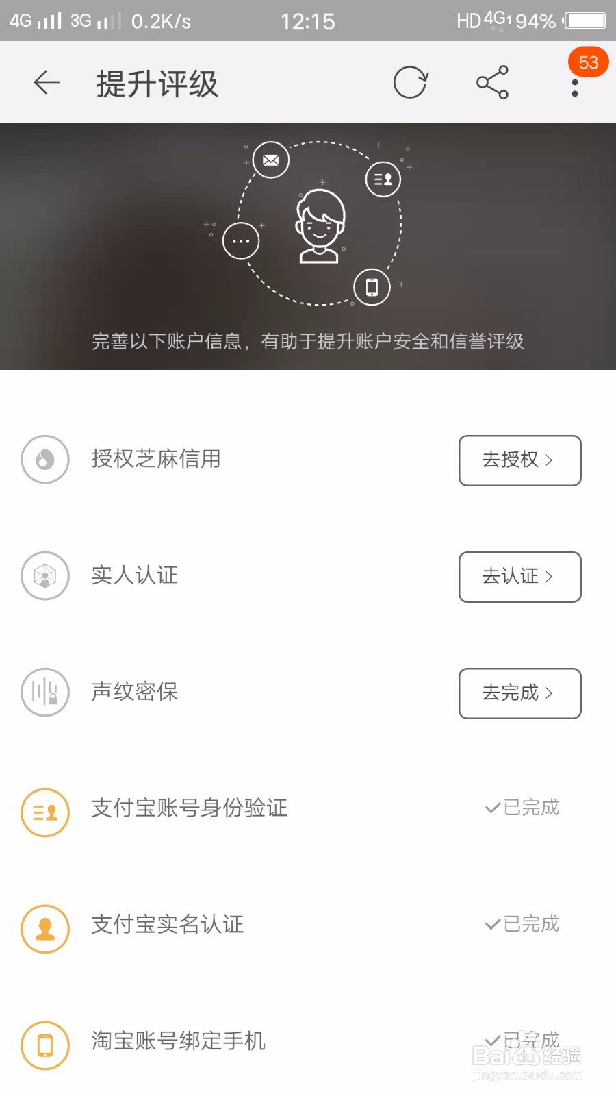 如何提升淘气值
