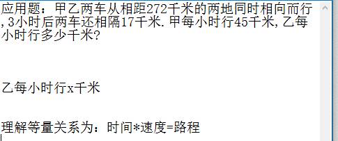 如何用一元一次方程做应用题 百度经验 如何用一元一次方程做应用题 百度经验