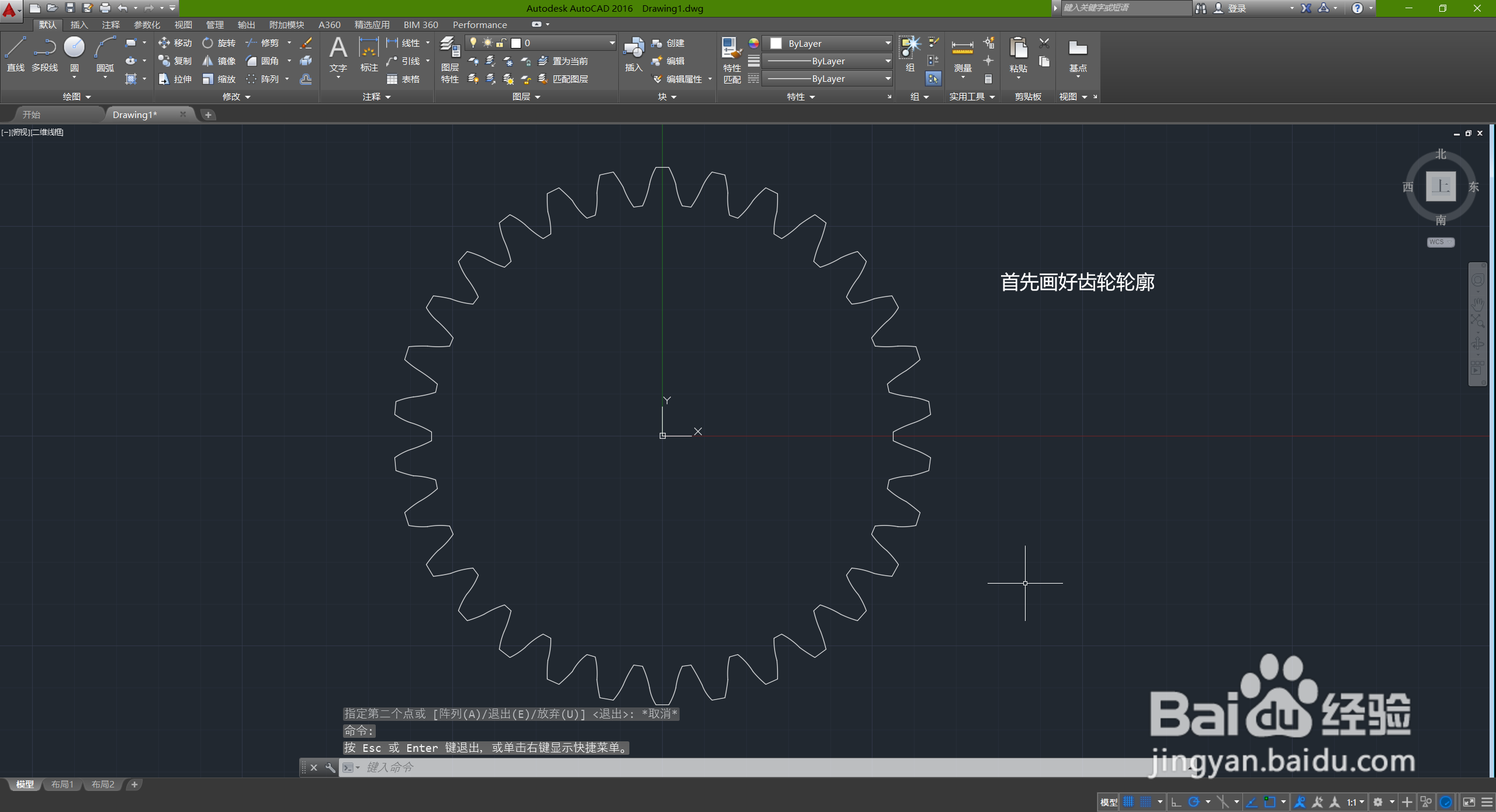 CAD画立体直齿锥齿轮